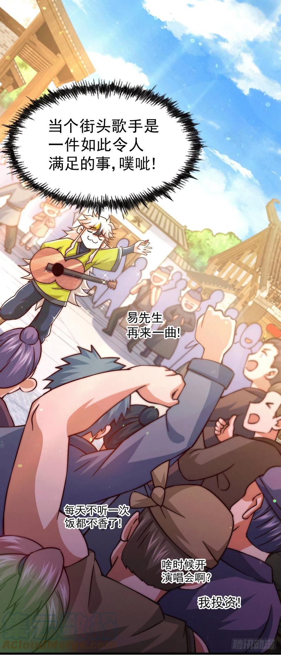 第71话 布了万年的夺舍局21