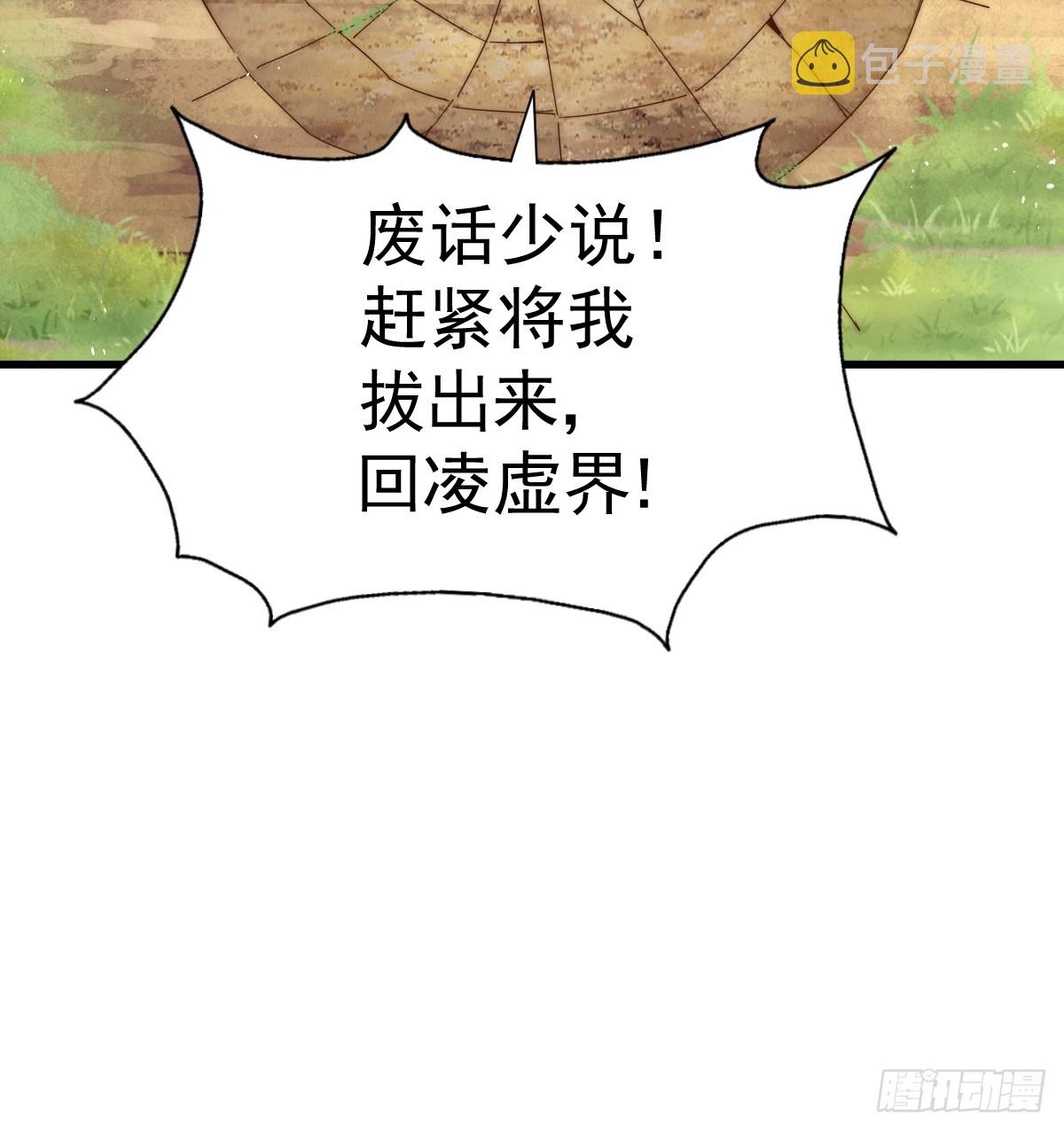 第165话 宗门成立日41