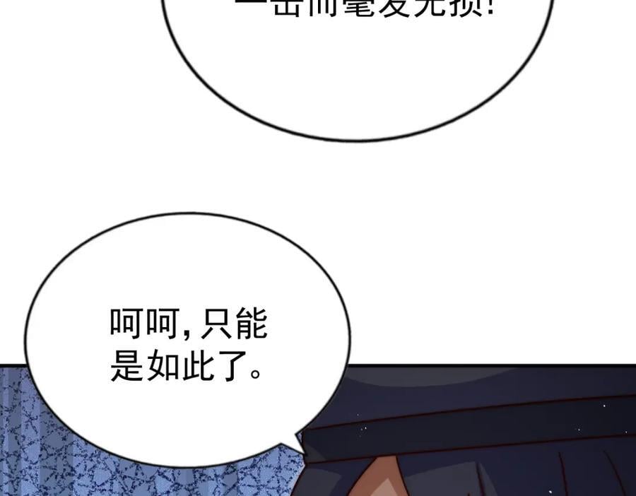 第242话 英雄难过美人关213
