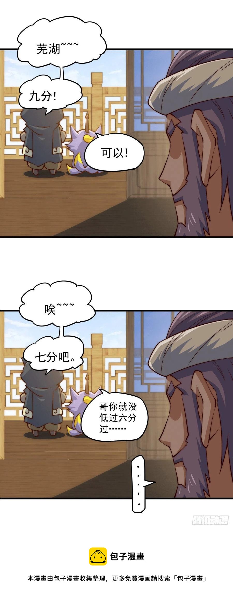 第94话 两脚动摇一门根基32