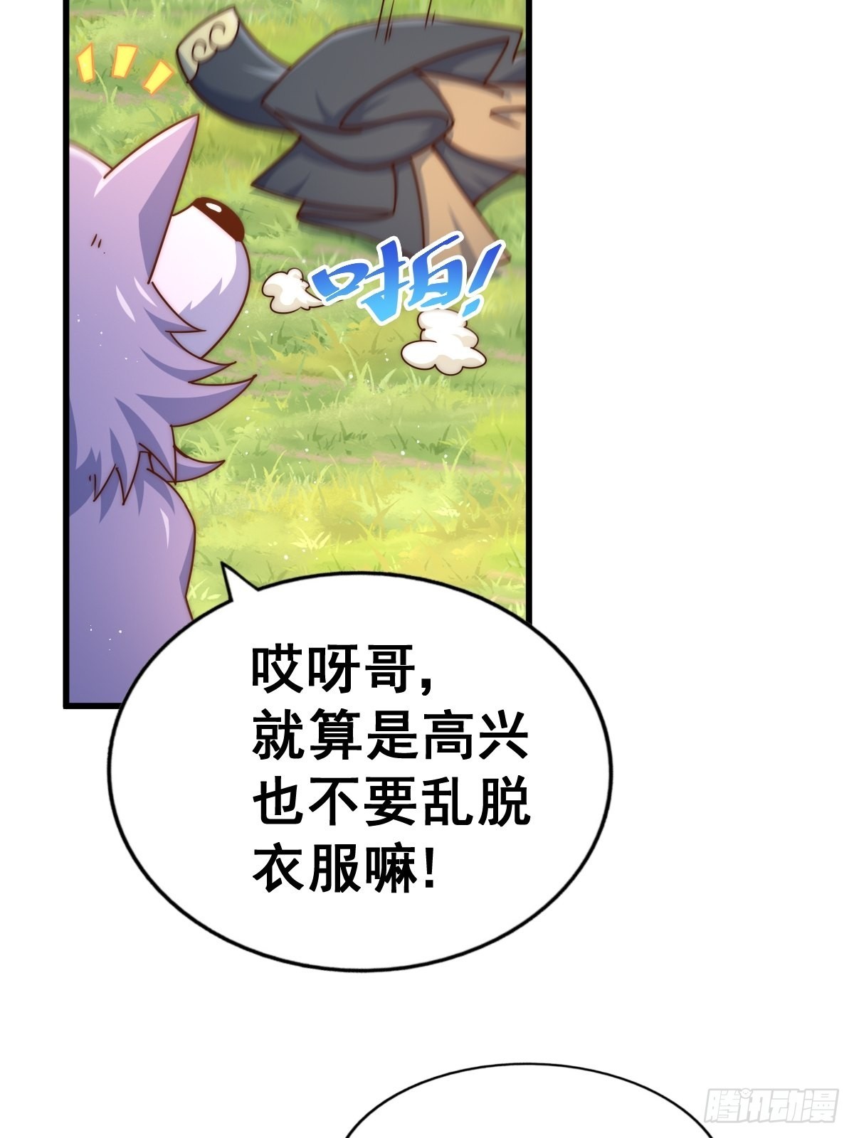 第120话 本渣男要消失了16