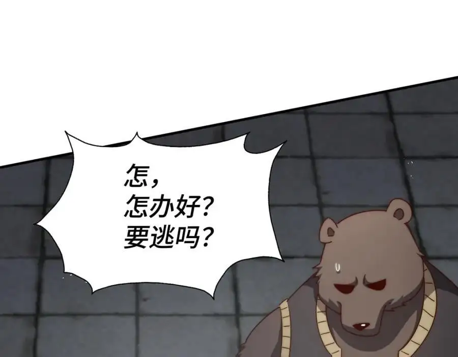 第279话 换皮计划34