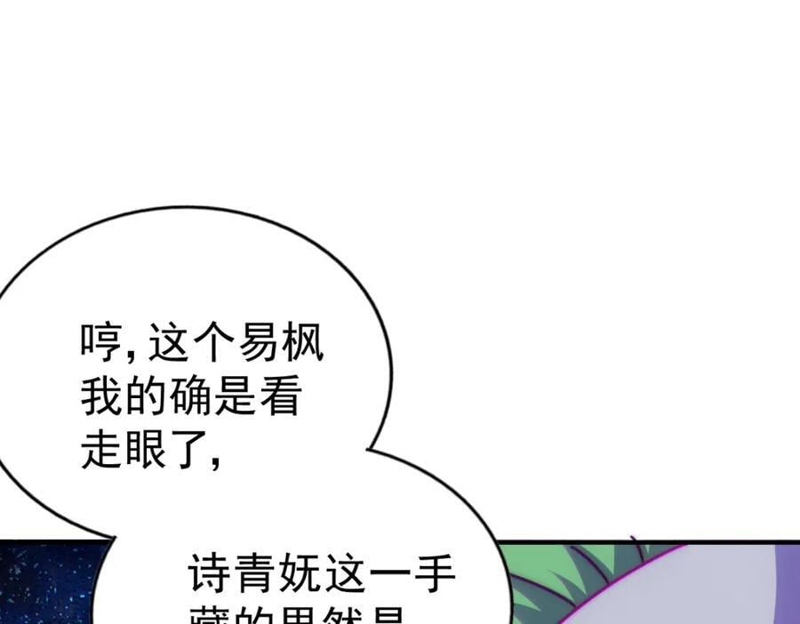 第248 叫本渣男靓仔！！145