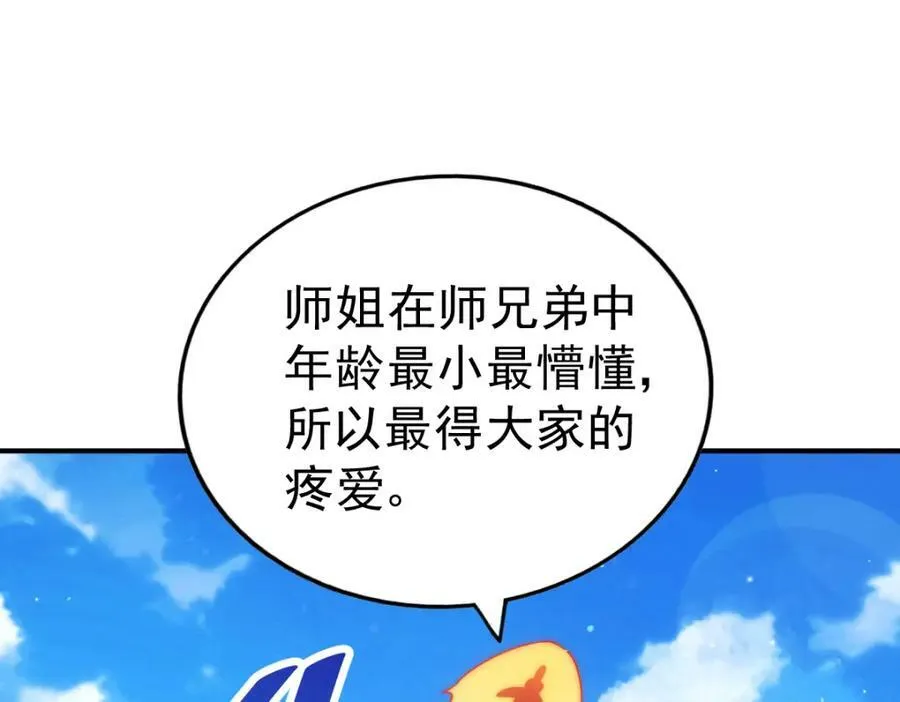 第229话 作死的天之仙殿130