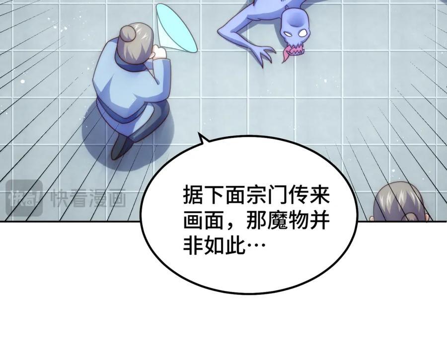 第253话 刷怪143