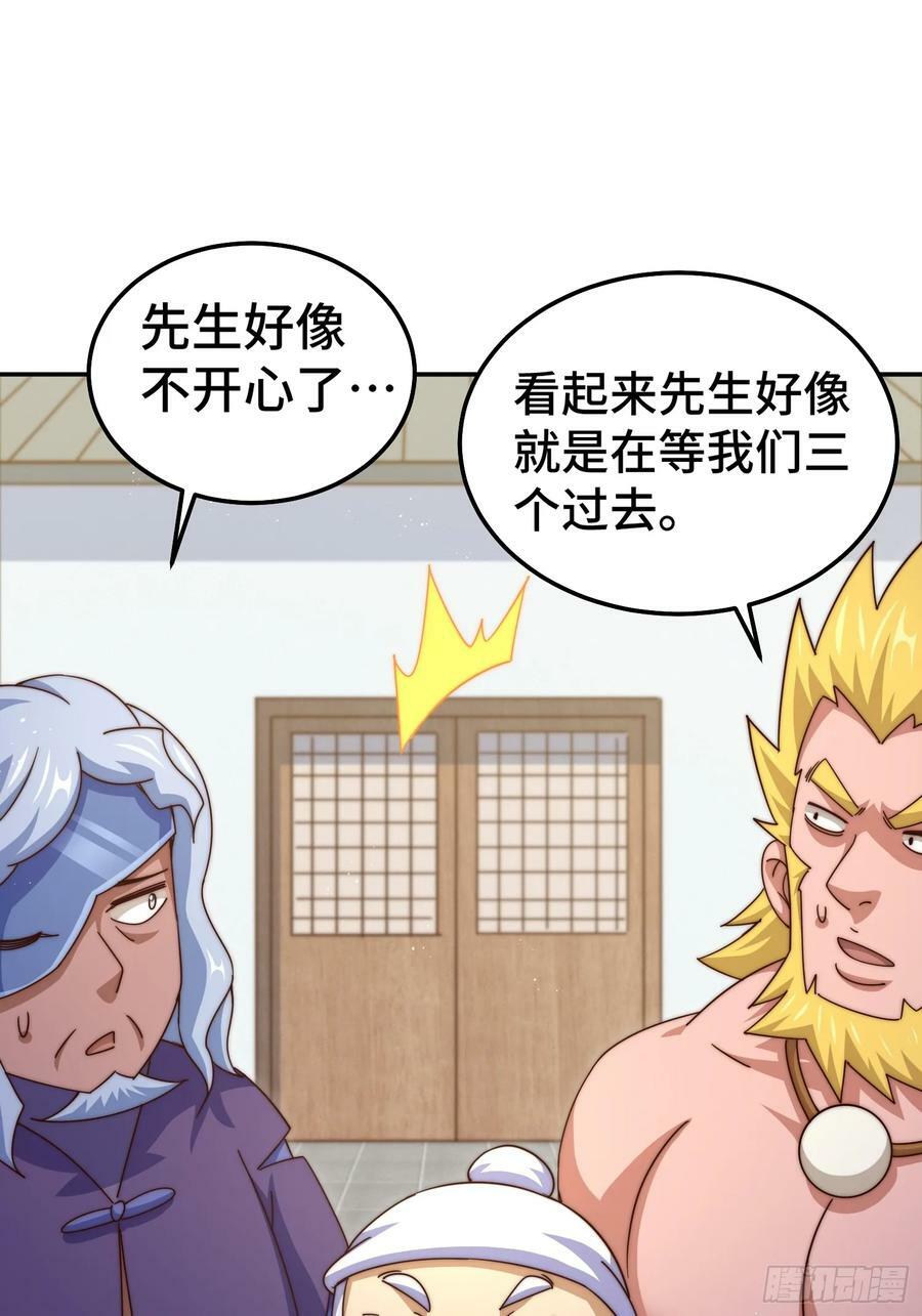 第197话 去往仙界10