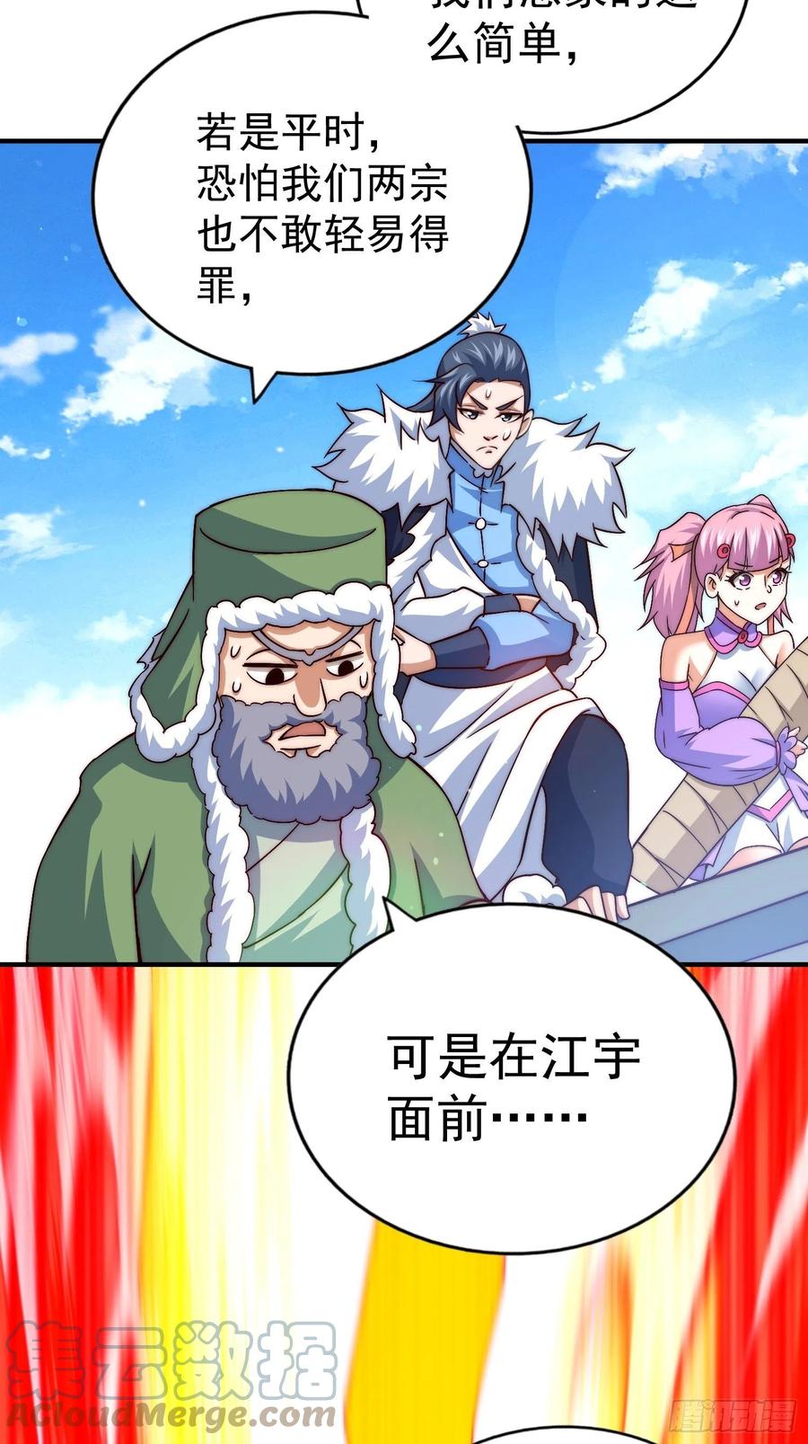 第72话 易先生出手了！！57