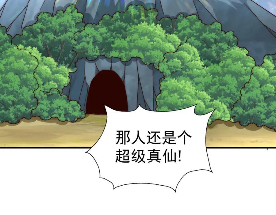 第237话 吃鸡！82