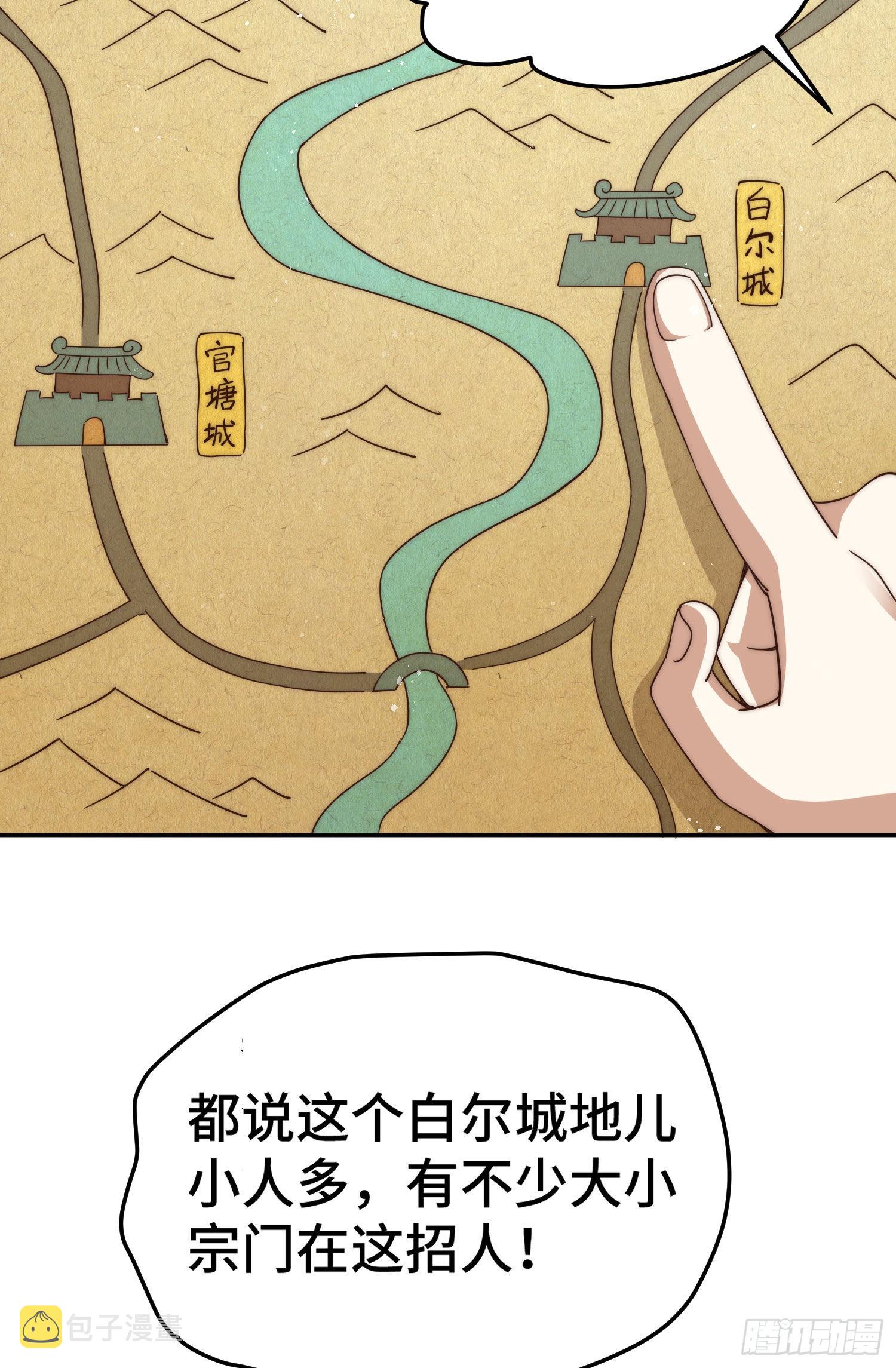 第152话 加入青牛宗4