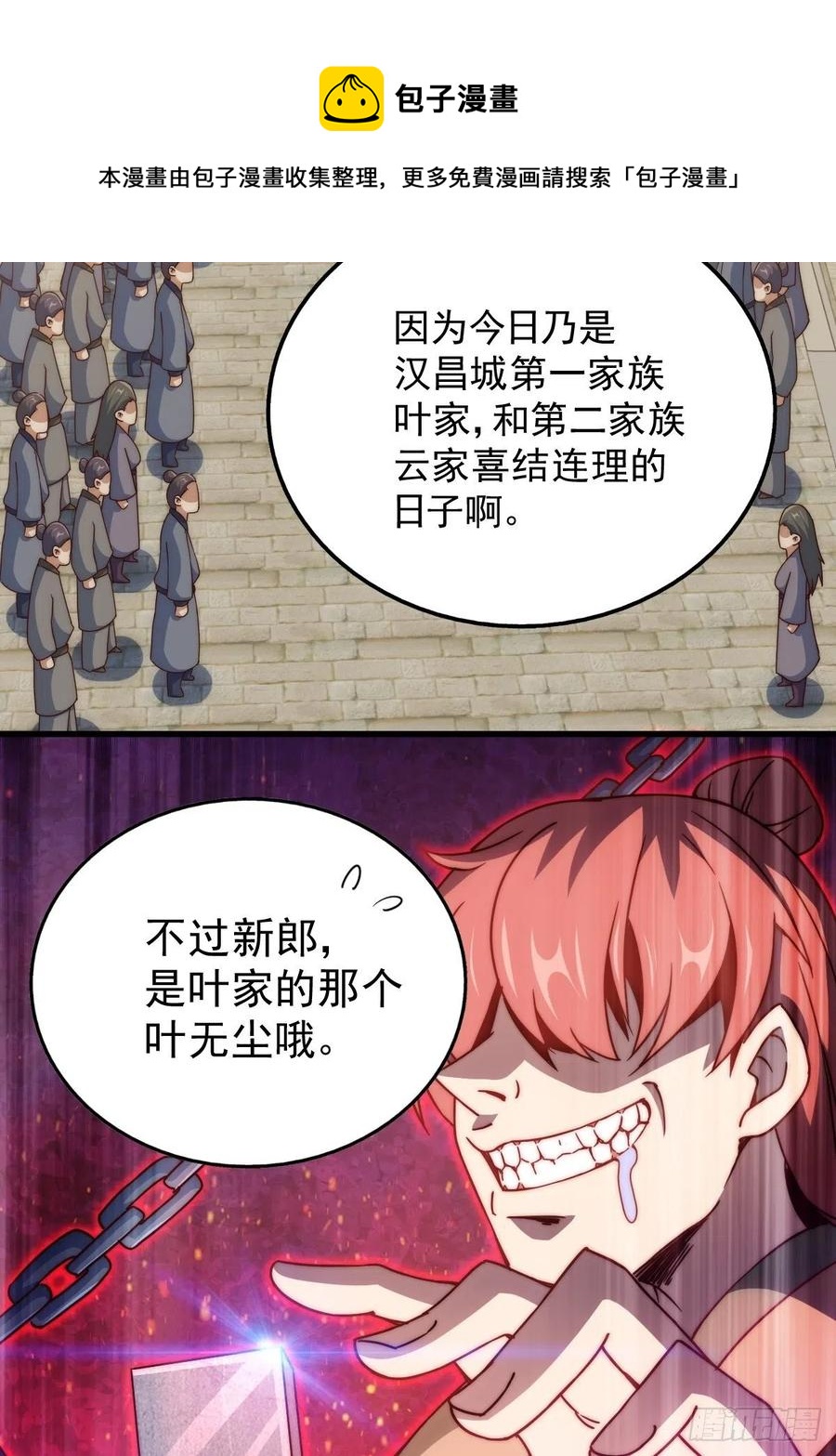 第99话 武灵强者坐镇!40