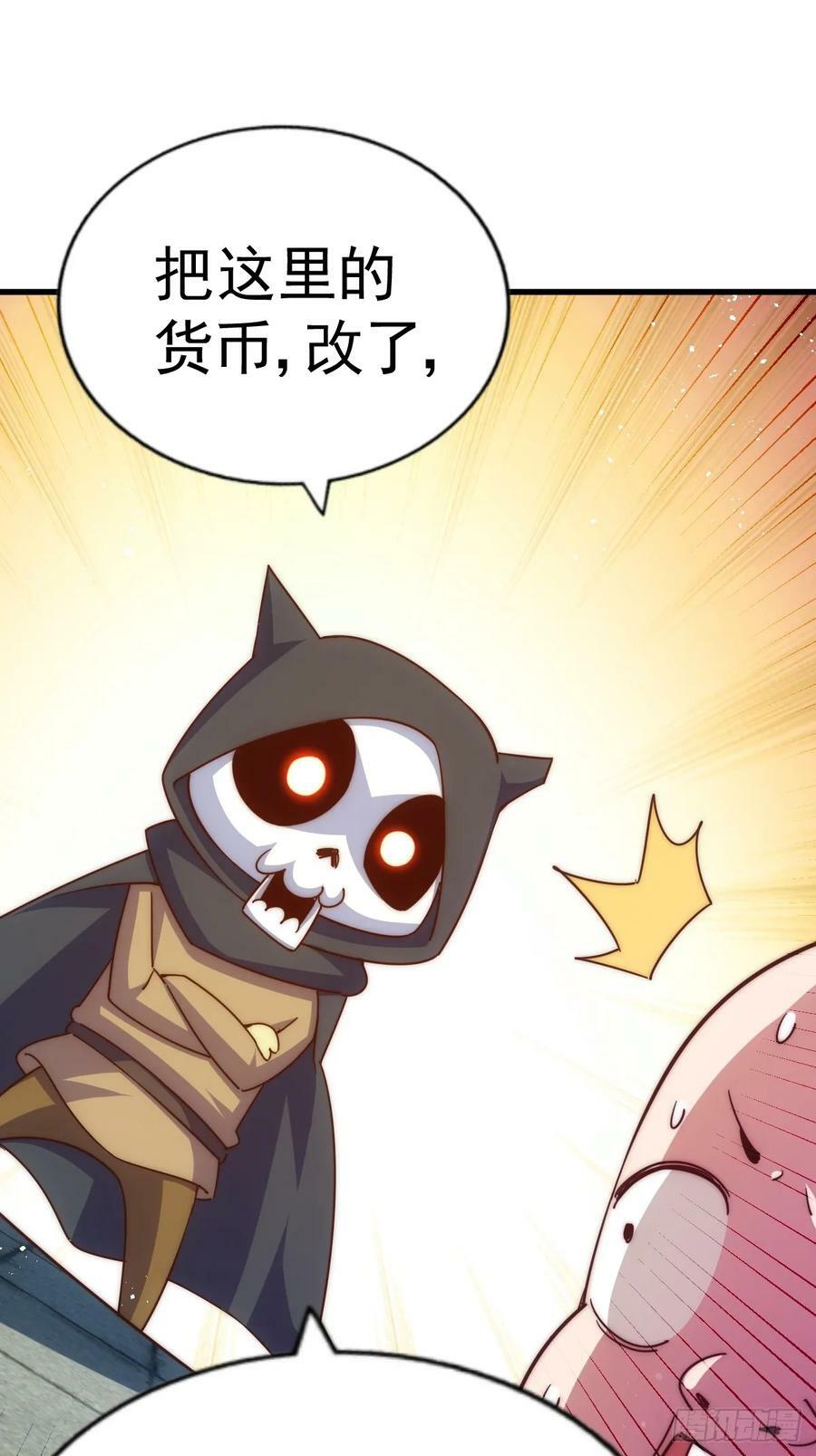 第207话 髅爷与天斗98