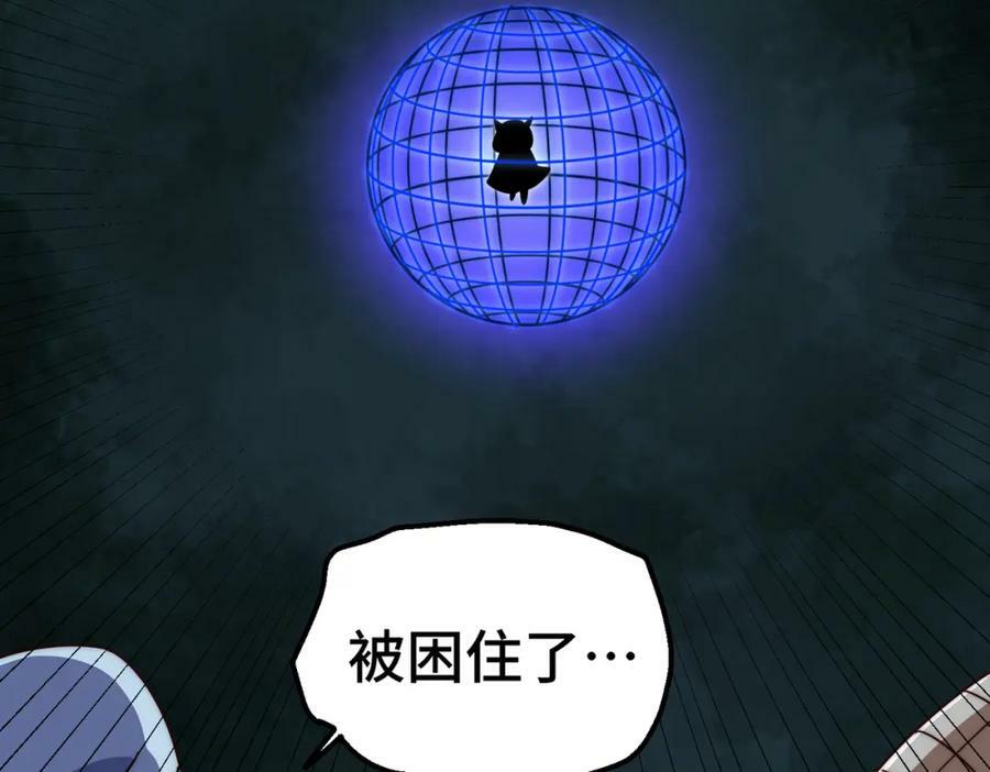 第233话 髅本伟牛批！55