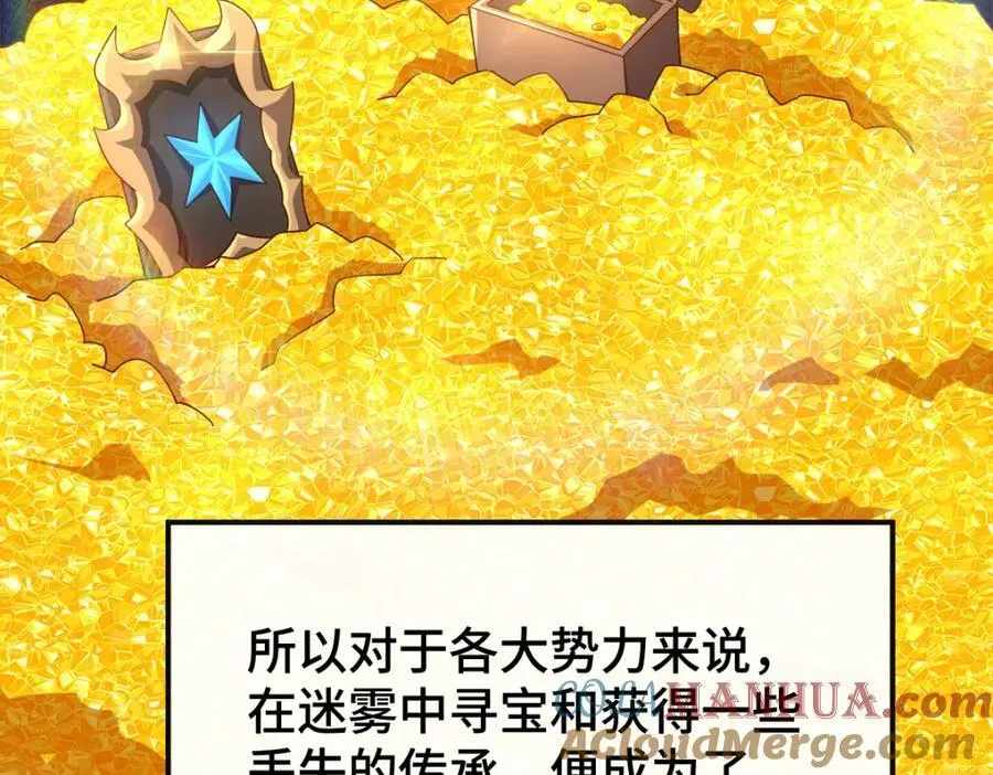 第282话 大战封魔城32