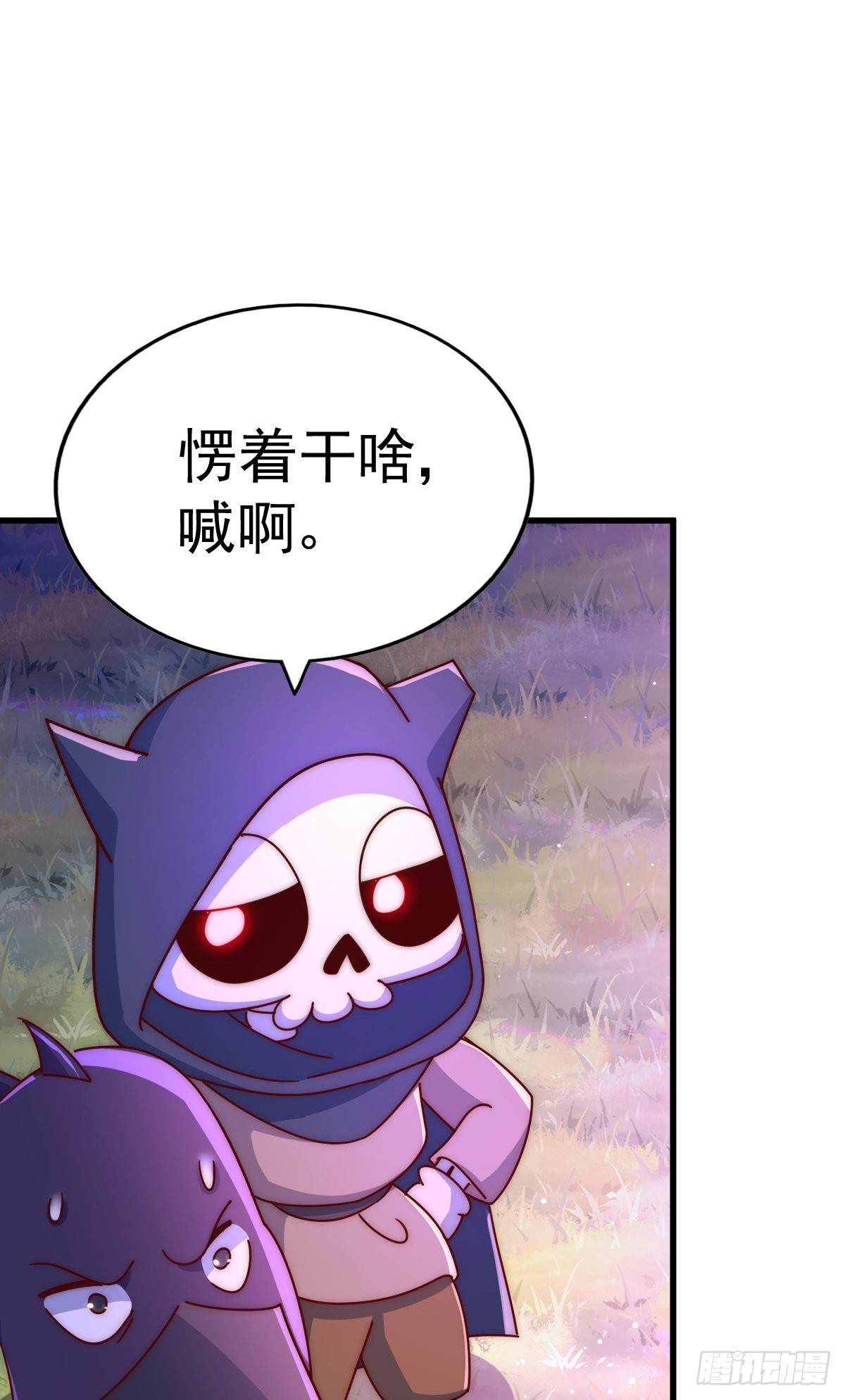 第137话 髅本伟最帅16
