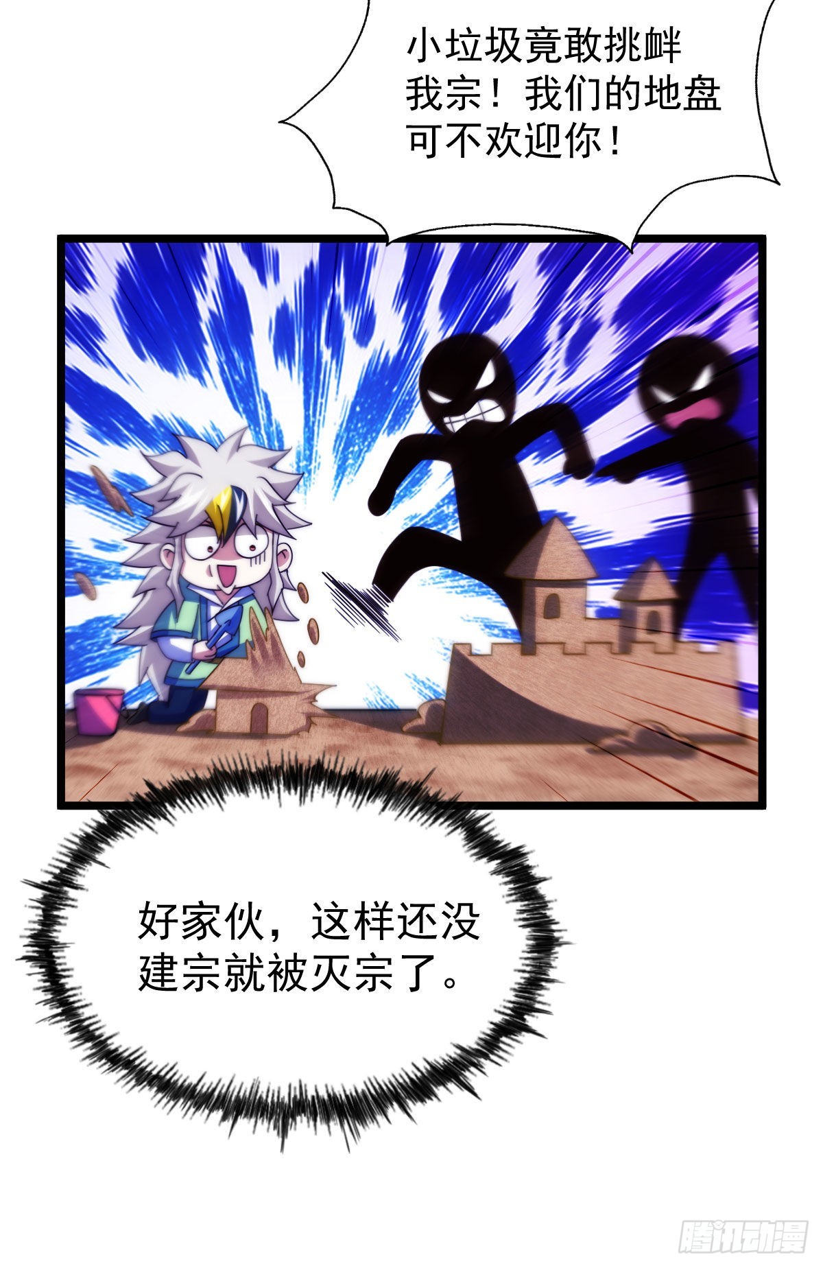 第128话 拳打易枫脚踹骷髅18