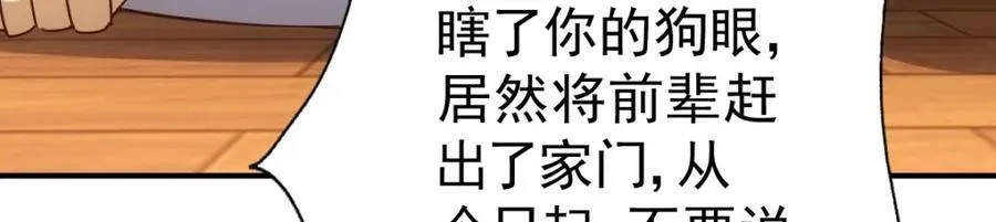 第223话 准备跑路145
