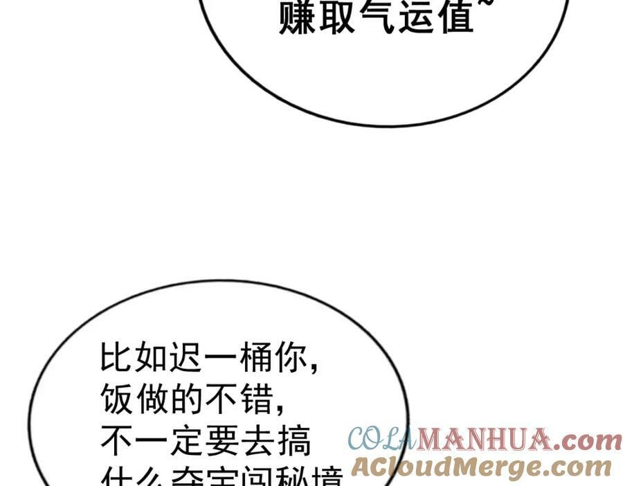 第216话 仙界，要变天了！204