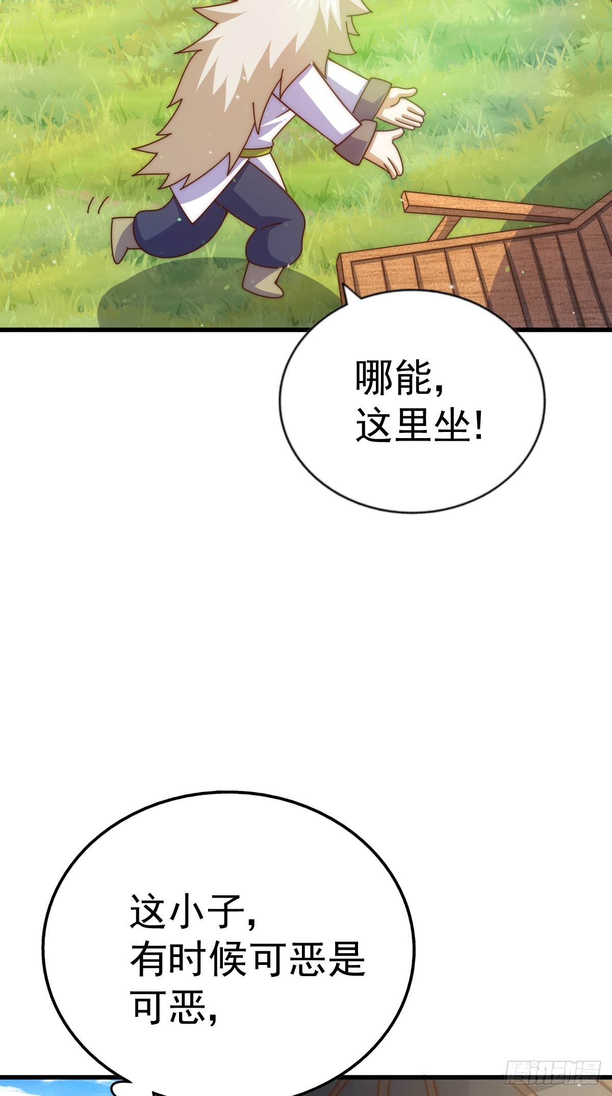 第177话 下次再见22