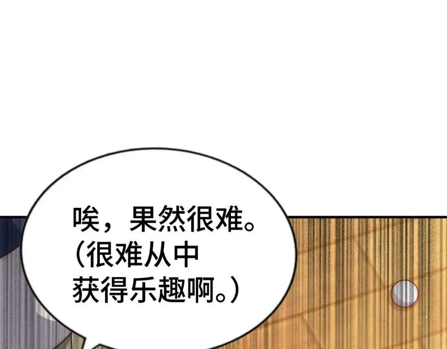 第303话 请务必毒死我！57