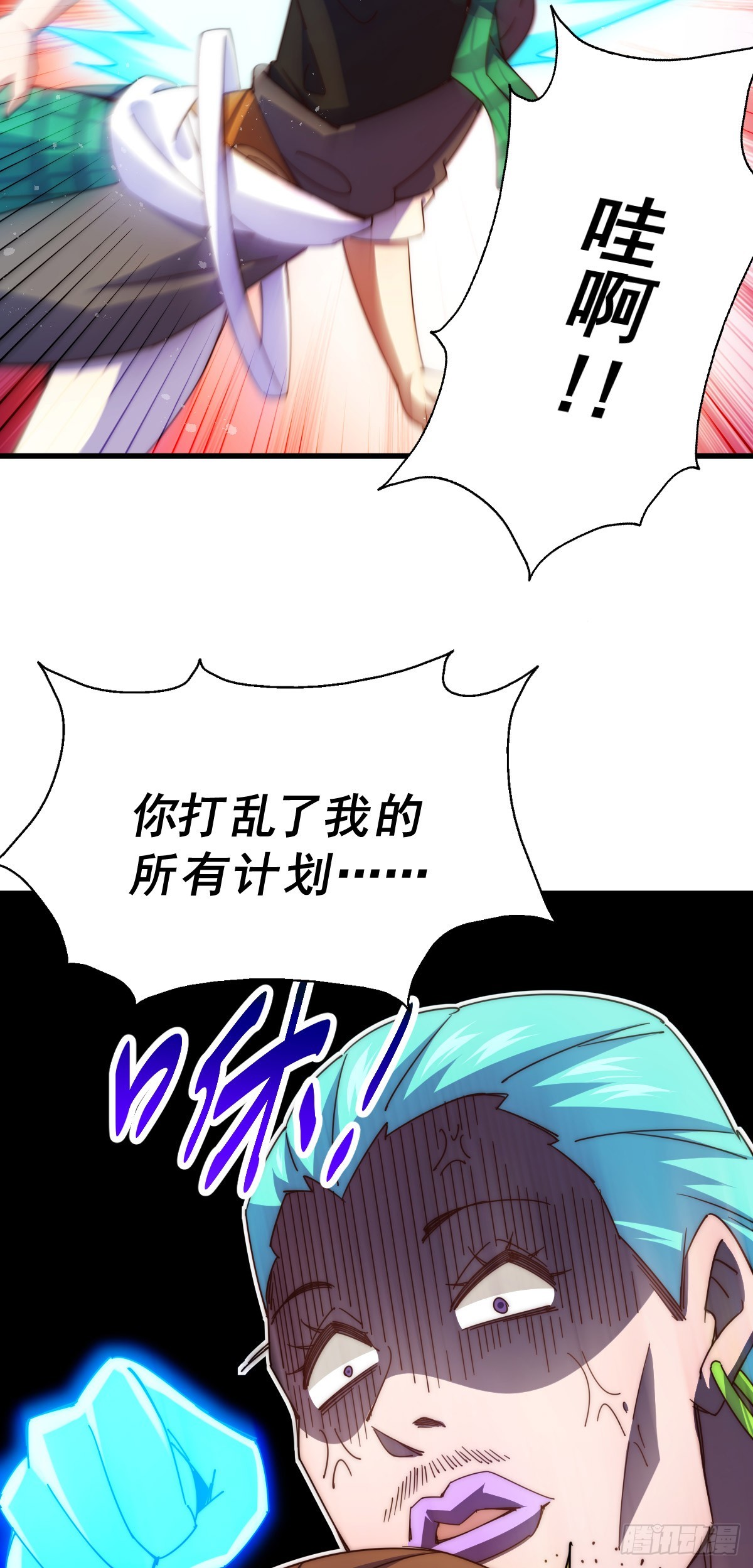 第174话 为你撑腰73