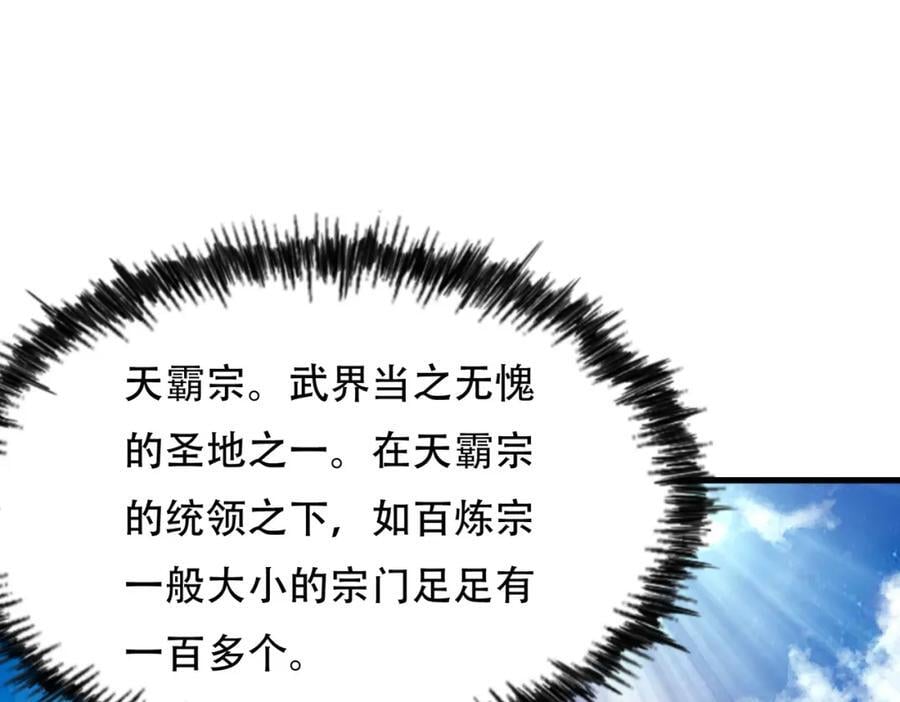 第241话 宗门考核 出发!47
