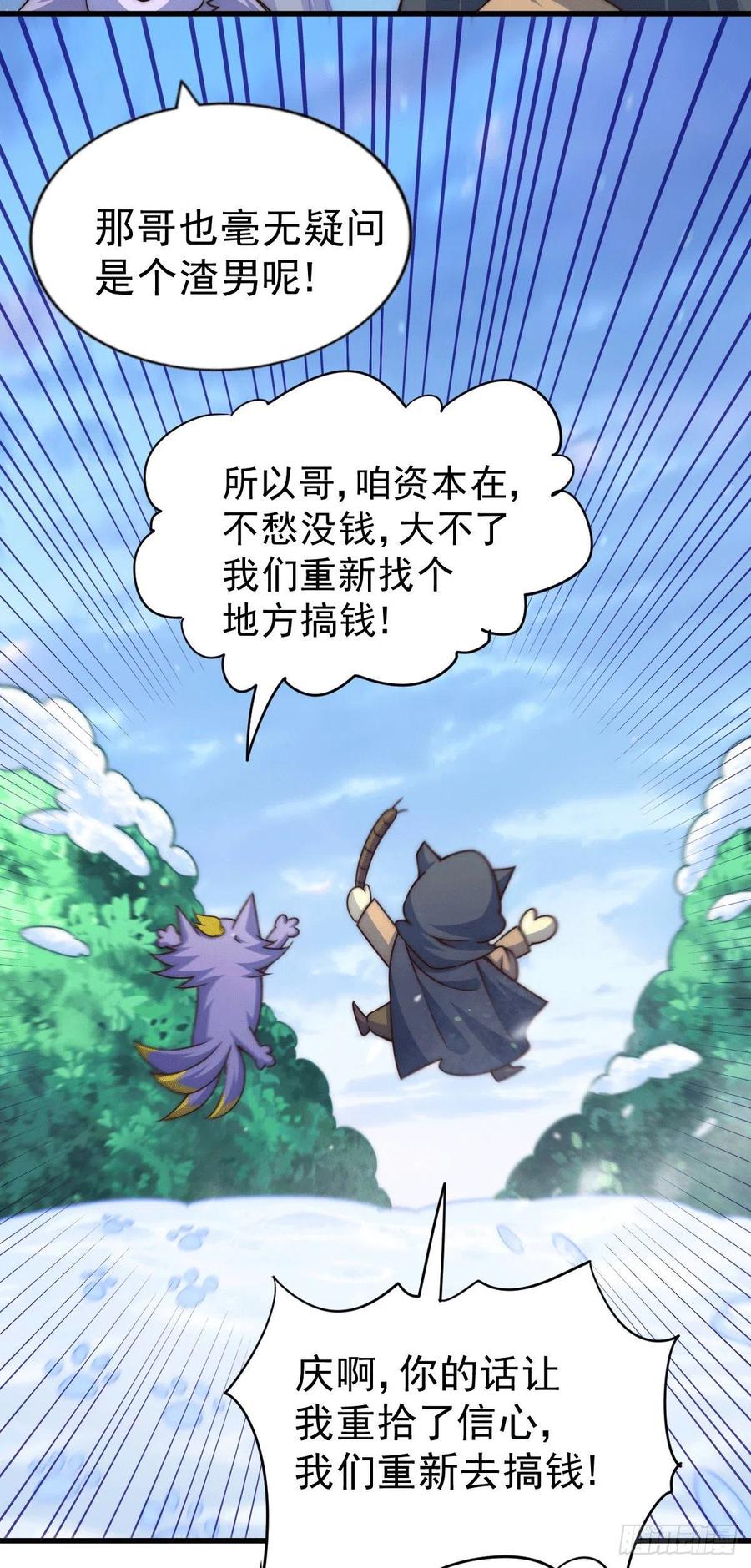 第77话 天冷心更冷49