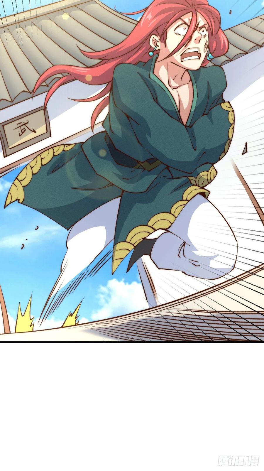 第34话 易先生完虐叶北37