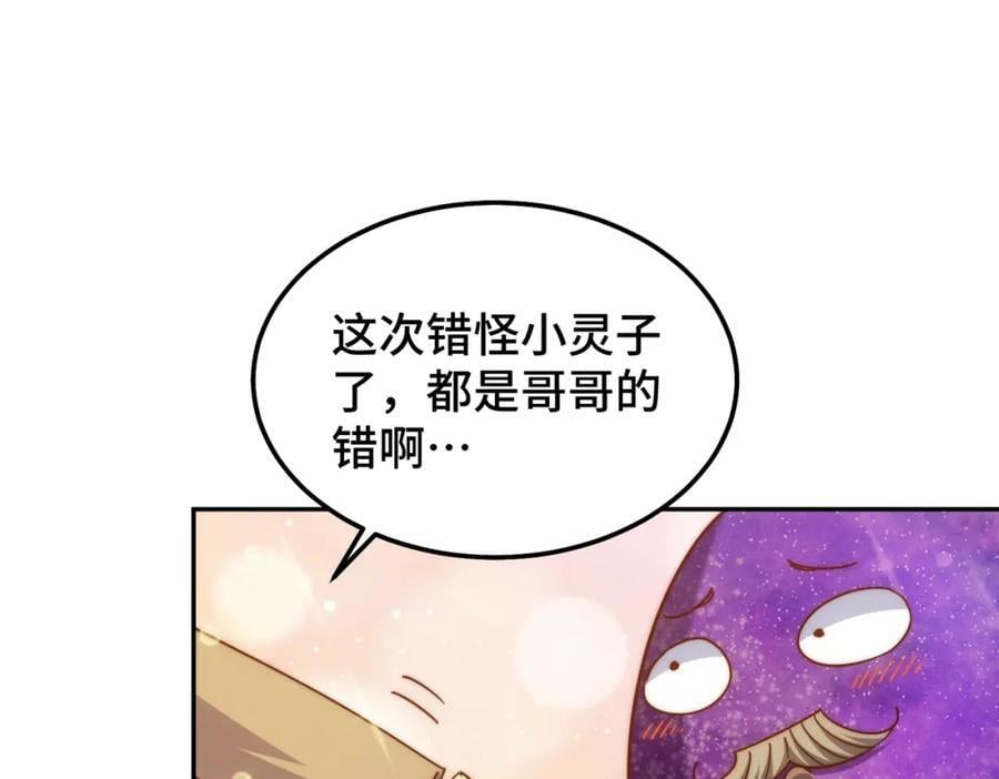 第249话 易枫大人万岁！21