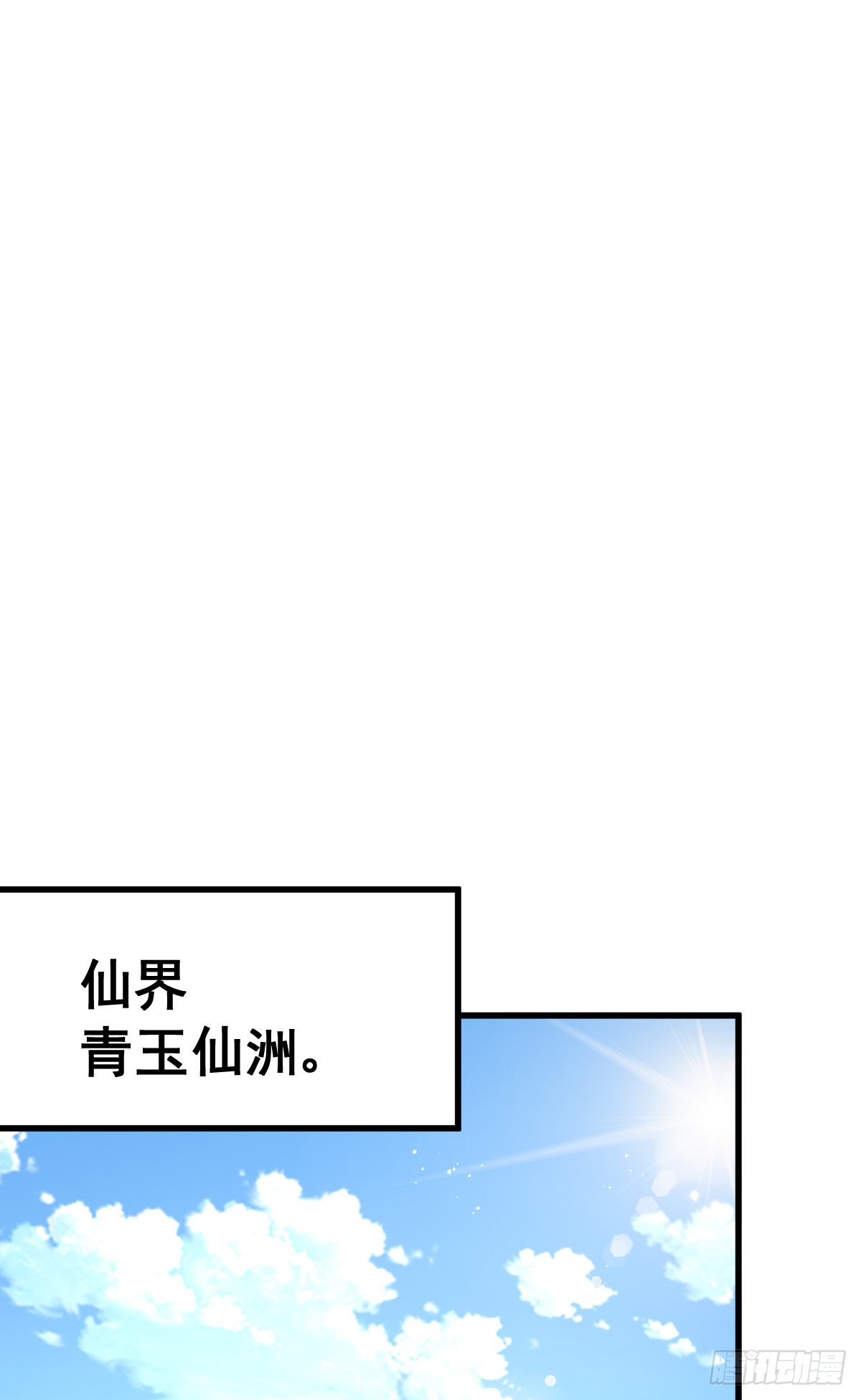 第138话 易枫老大7