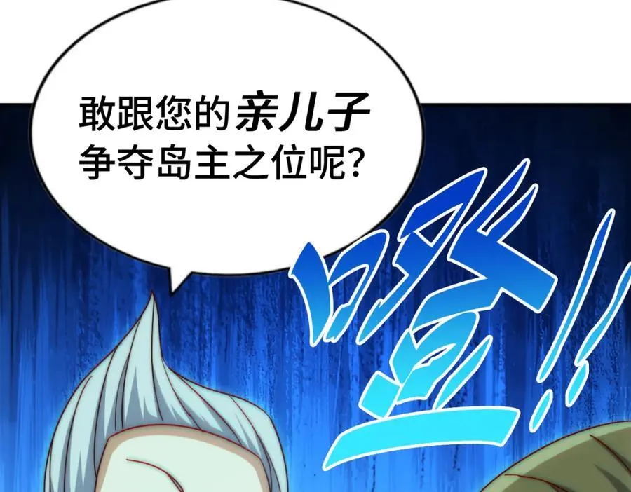 第299话 岛主之位126