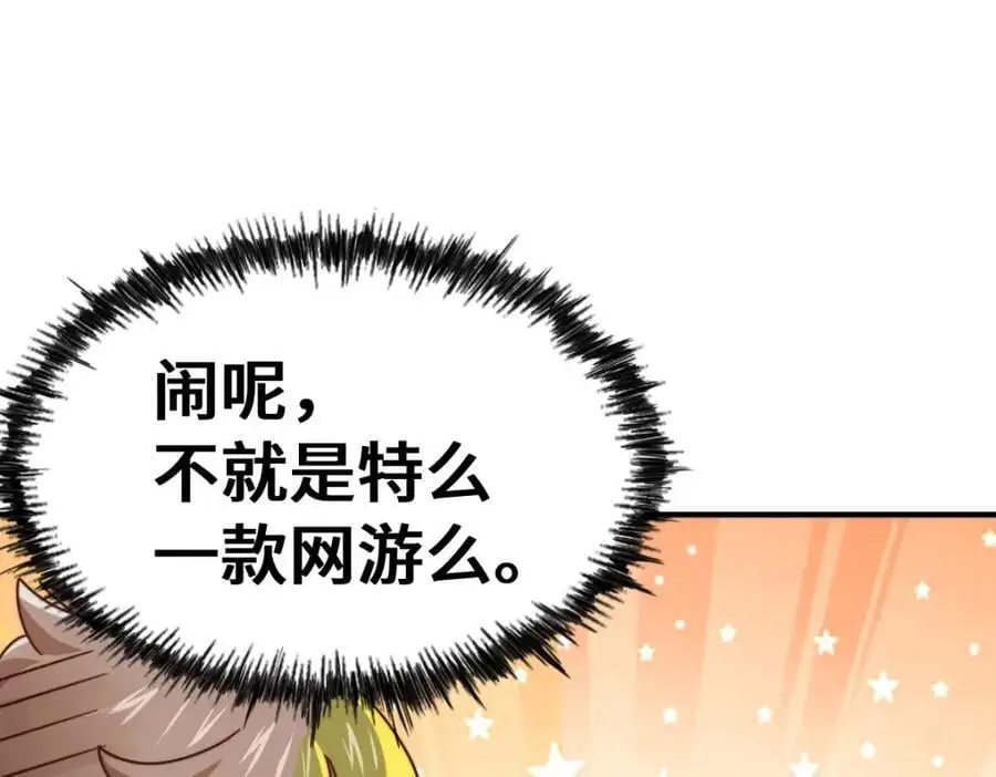 第288话 死亡传承！111
