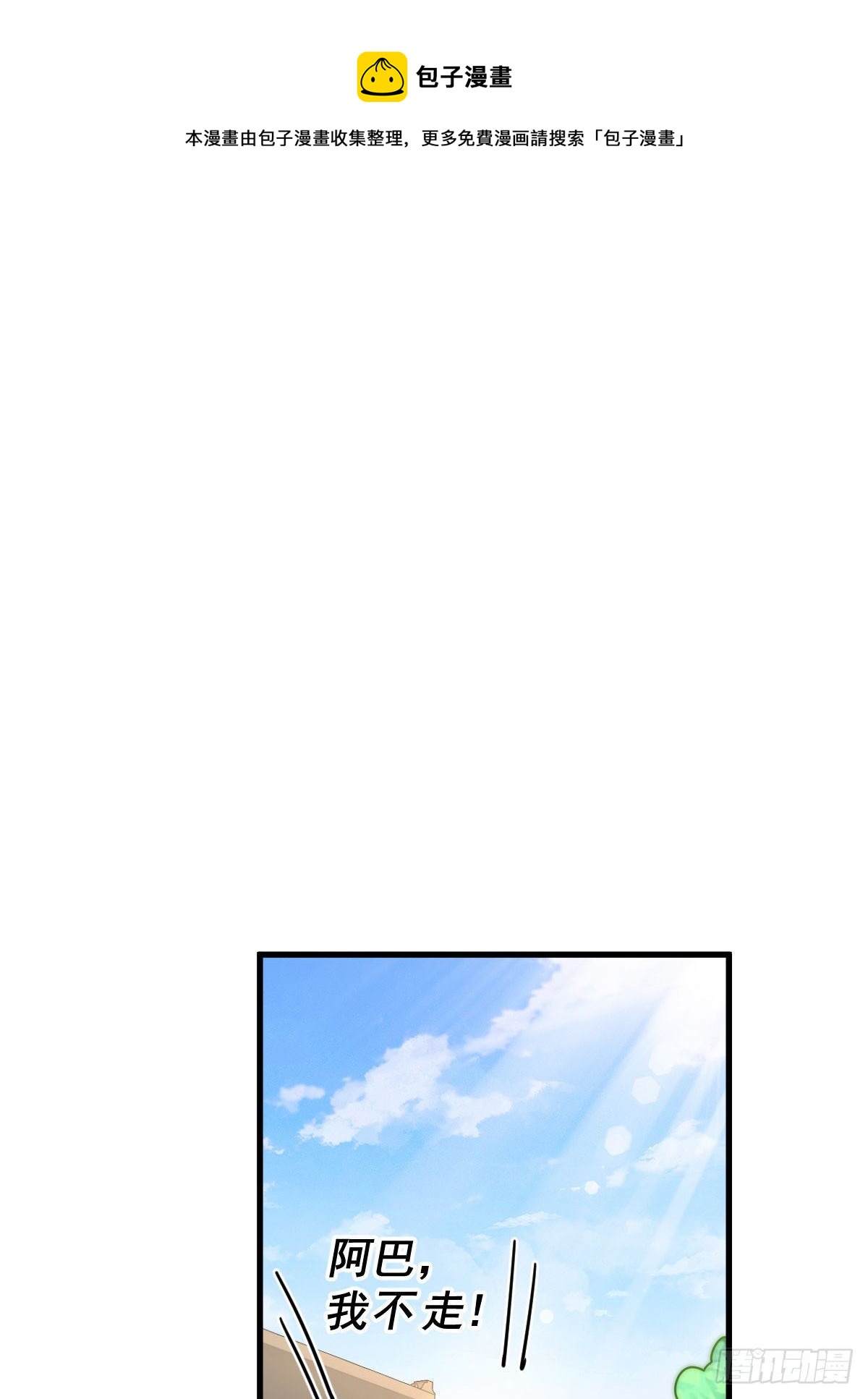 第110话 渣男离家出走8