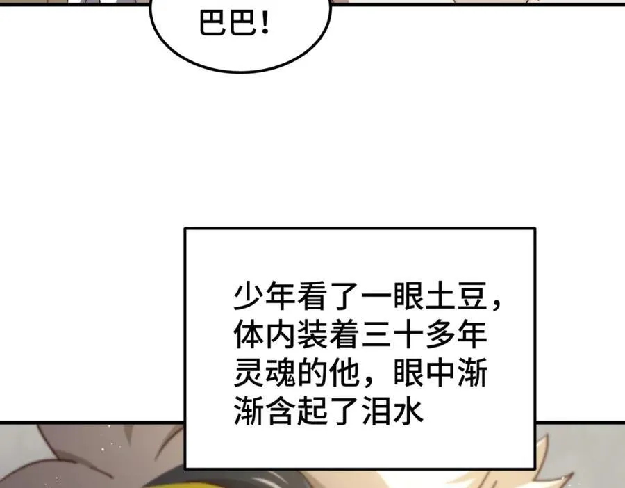 第272话 囤钱的原因66