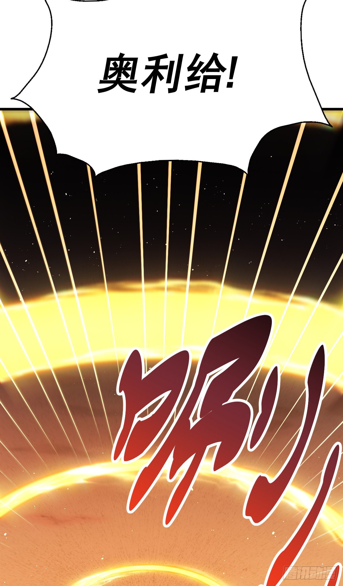 第137话 髅本伟最帅78
