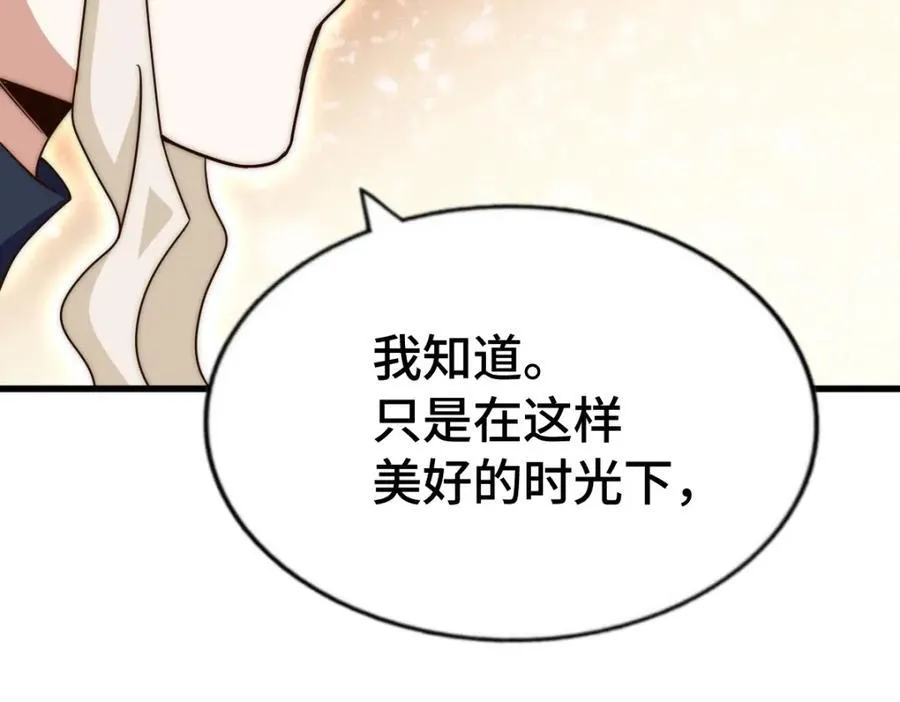 第303话 请务必毒死我！119