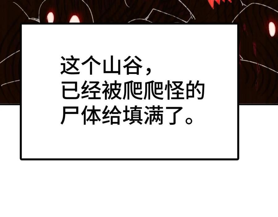 第256话 一魔难求110