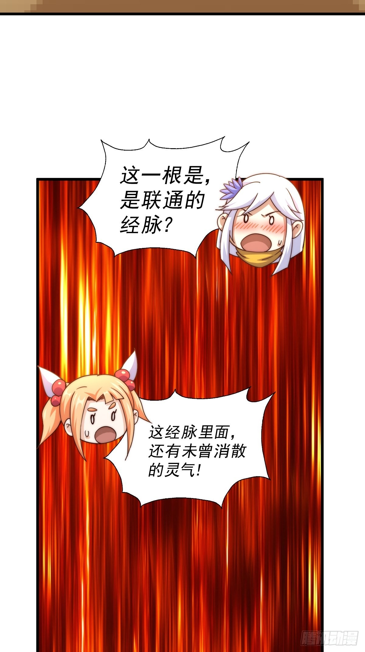 第122话 建立宗门59