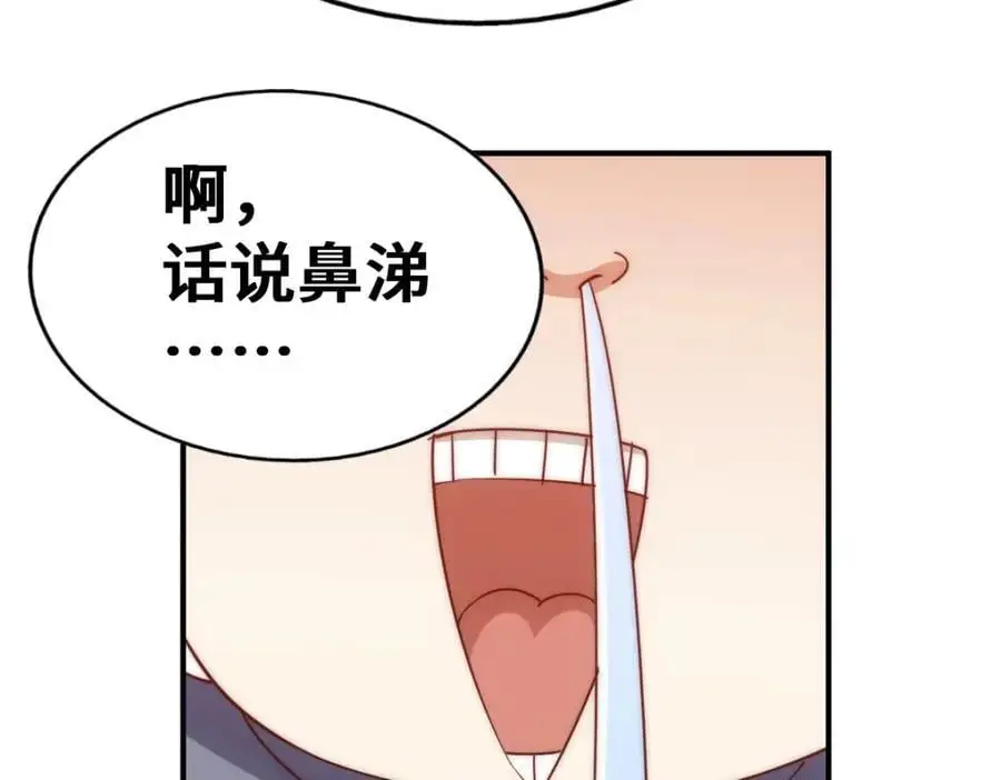 第271话 融 粪之大道22