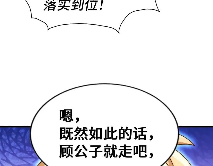 第289话 断人财路如杀人父母141