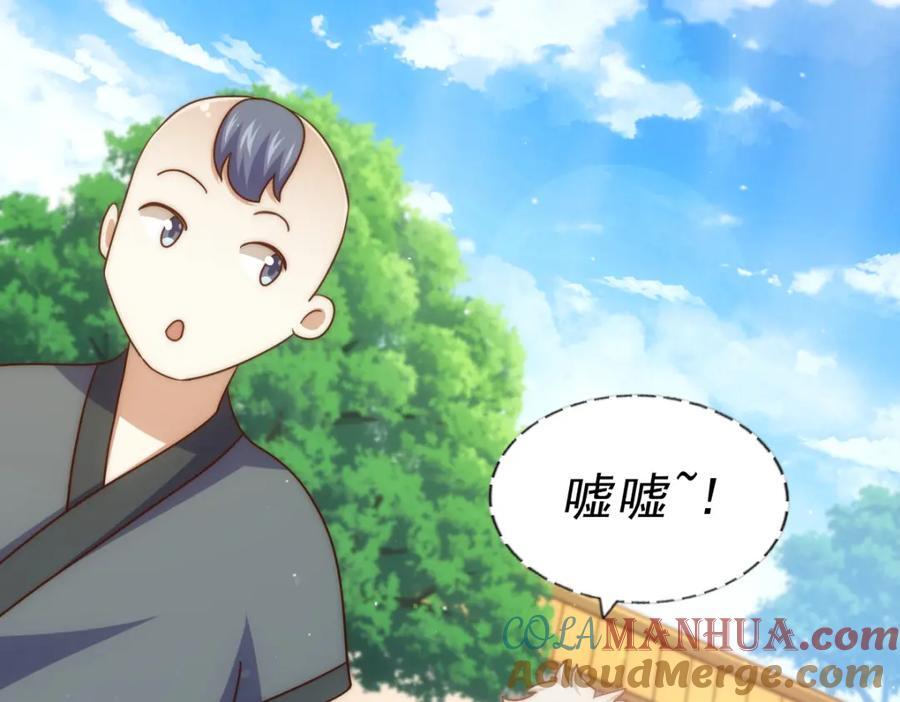 第252话 除魔联盟成立！16