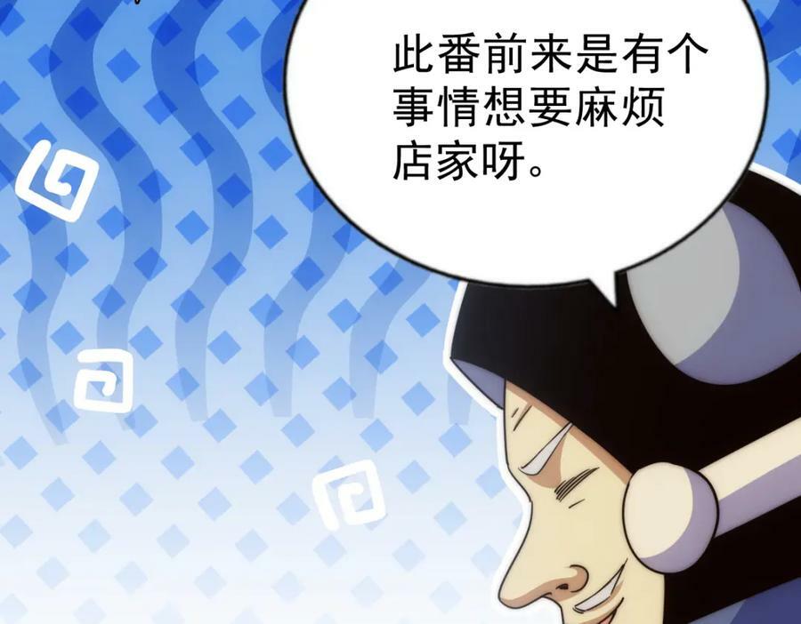 第219话 易枫我其实是大佬？！49