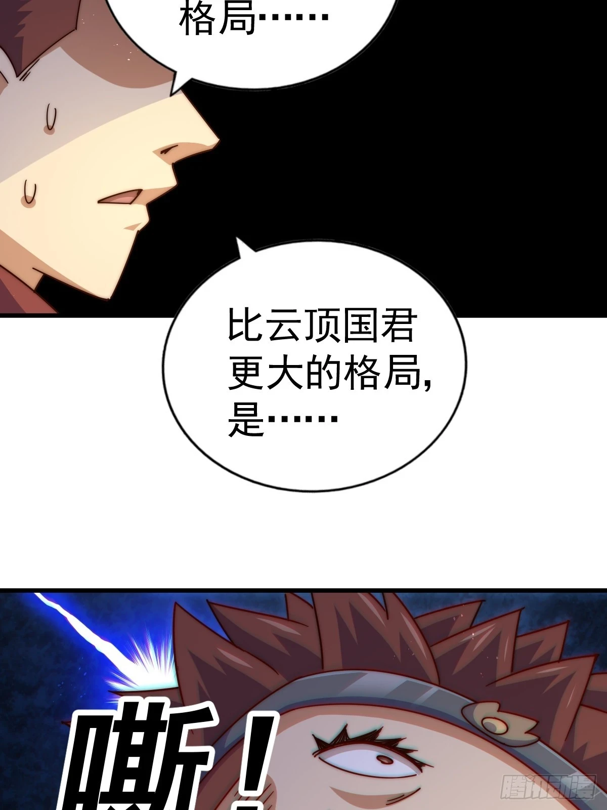 第189话 请君出手17