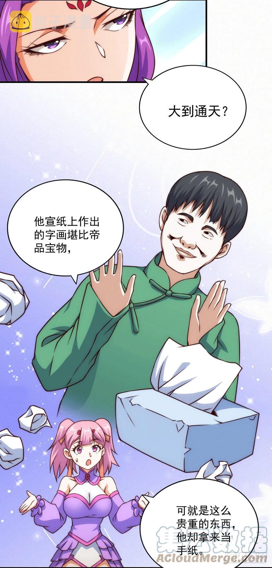 第76话 示好9