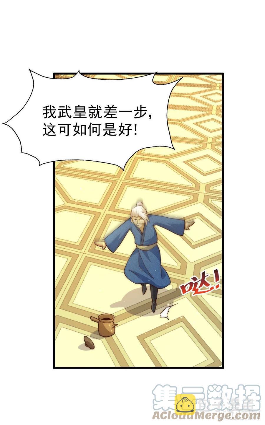 第51话 支棱起来，青山门!39