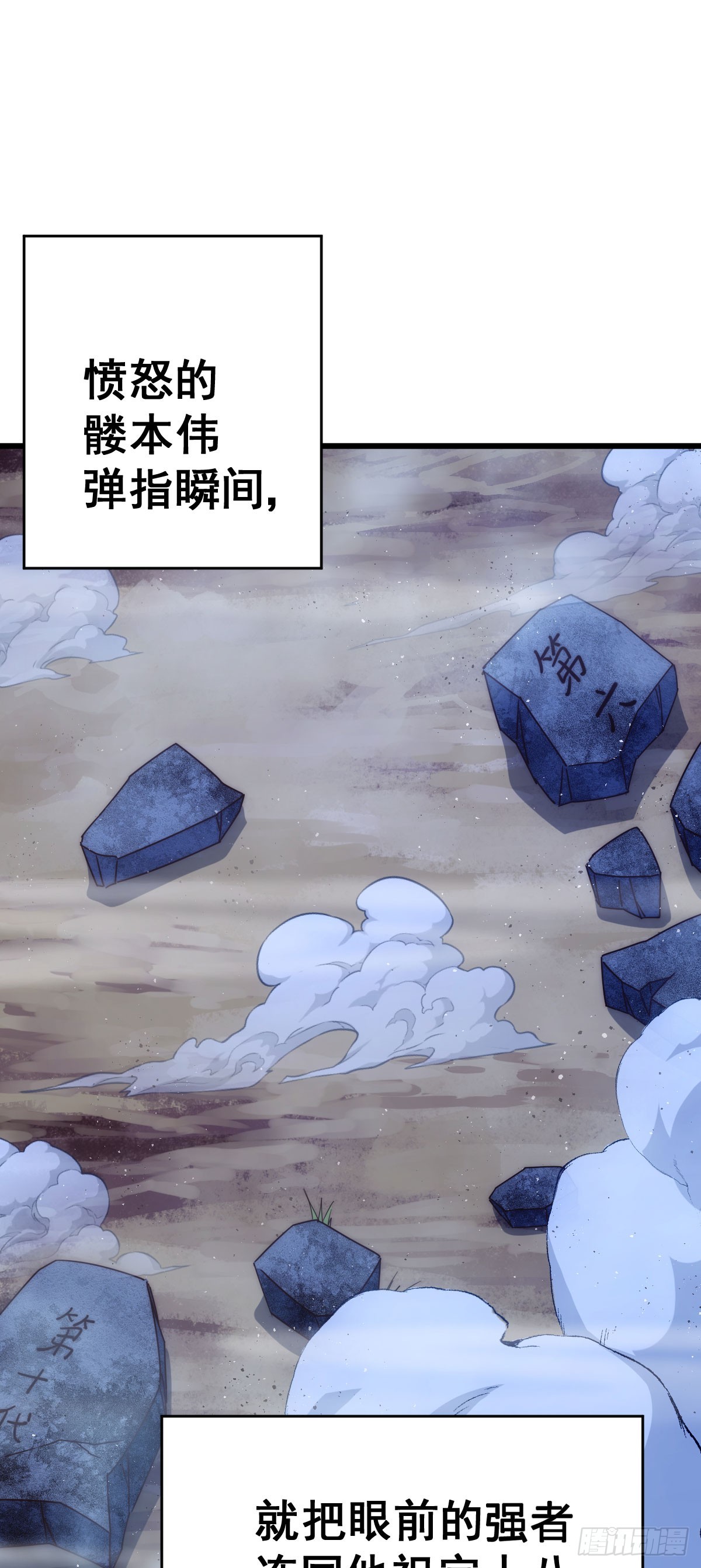 第169话 我真傻，真的51