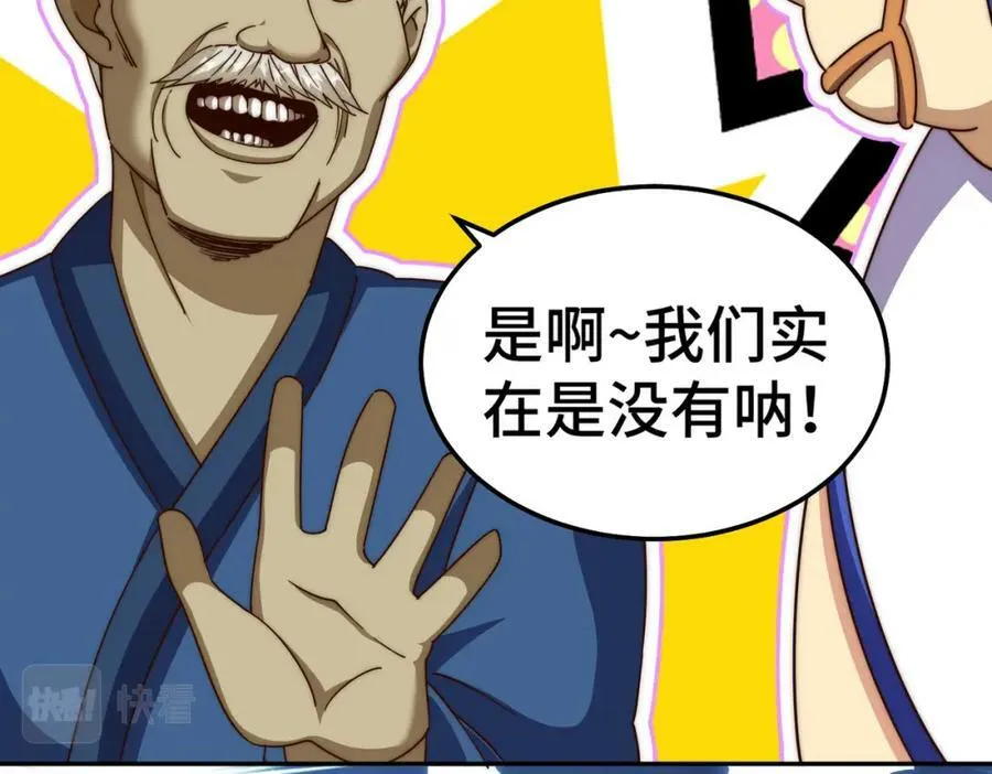 第214话 姜至的复仇计划89