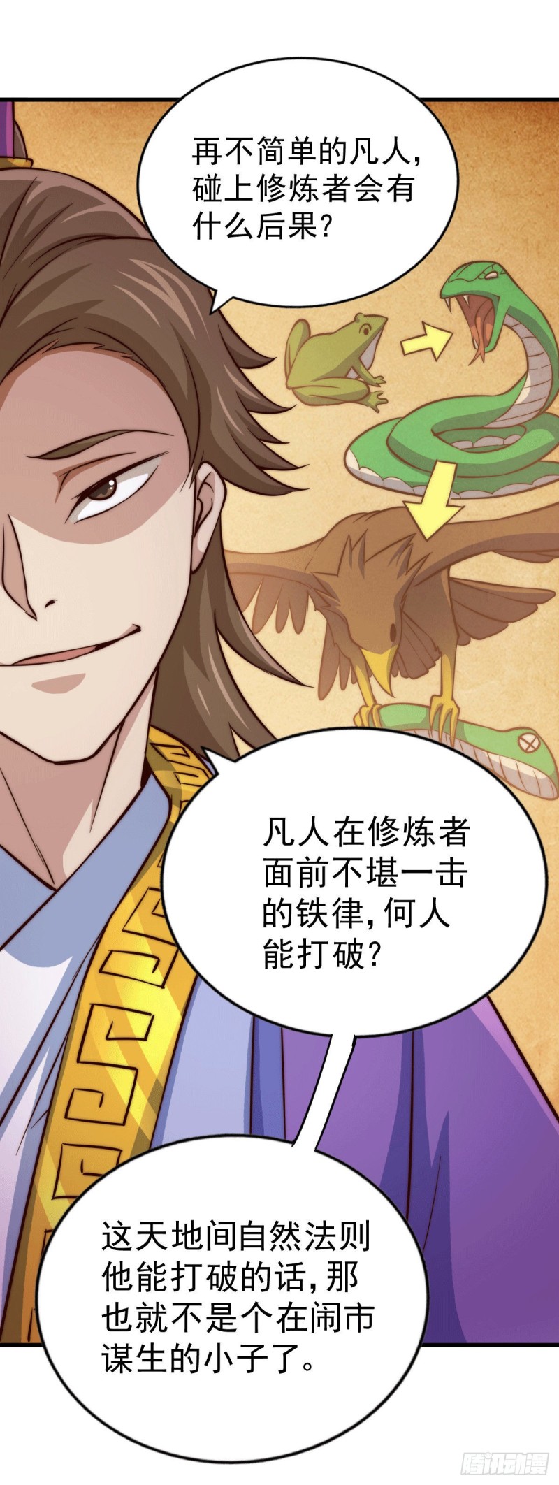 第29话 血债血偿56