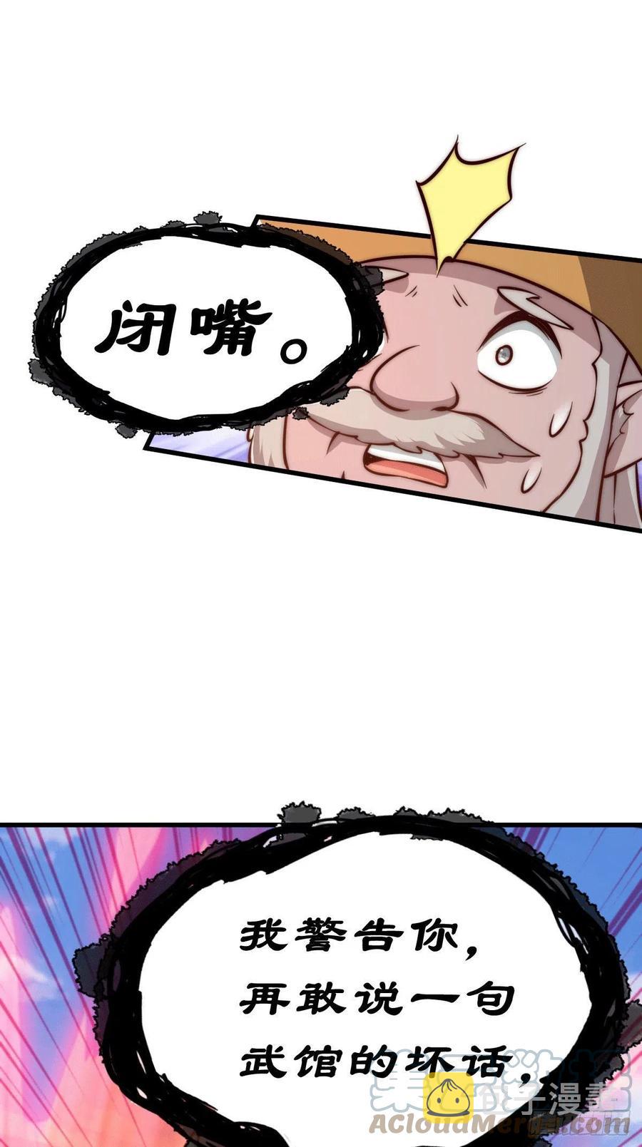 第62话 制胜法宝是辣条！24