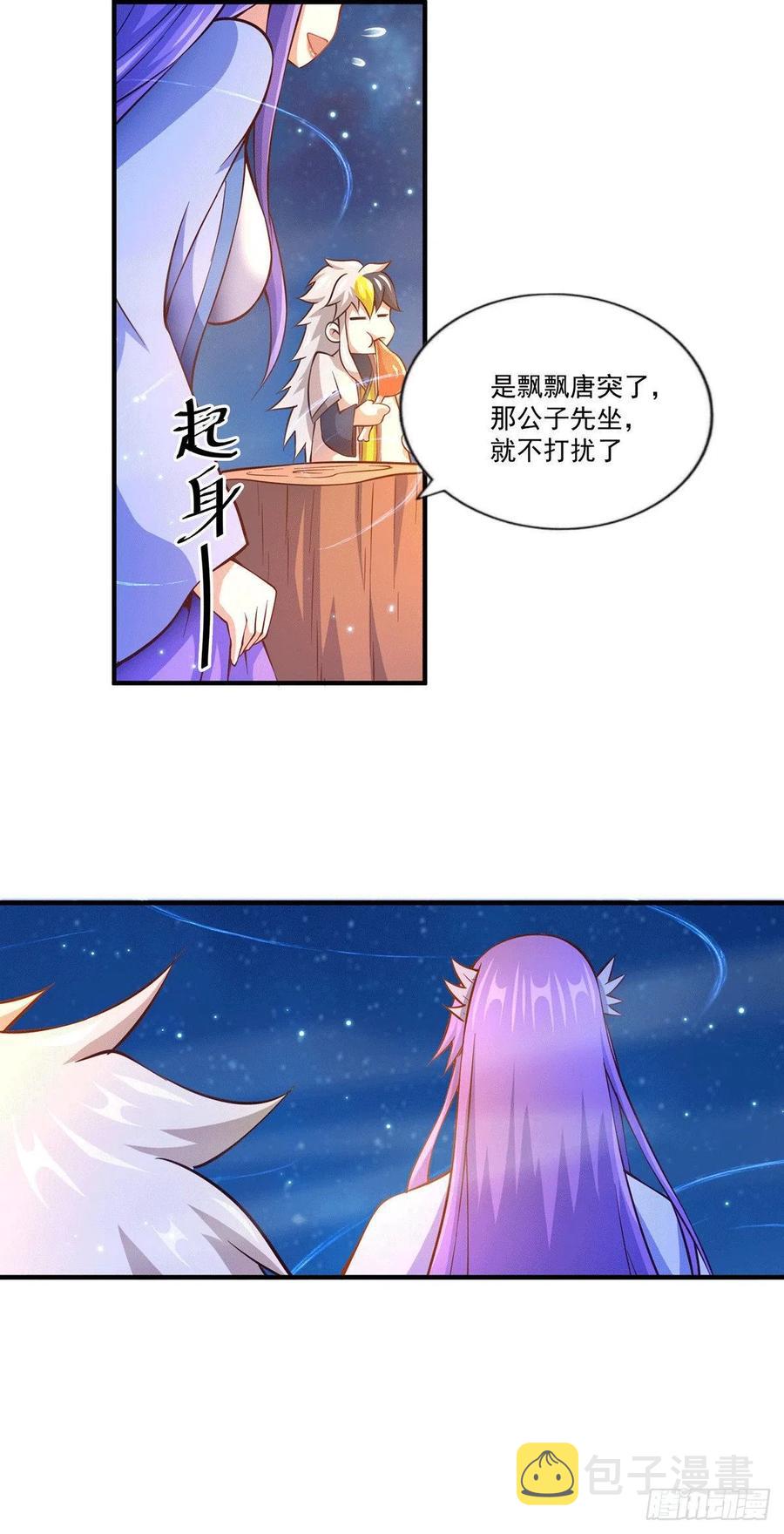 第37话 与易先生相处一夜23