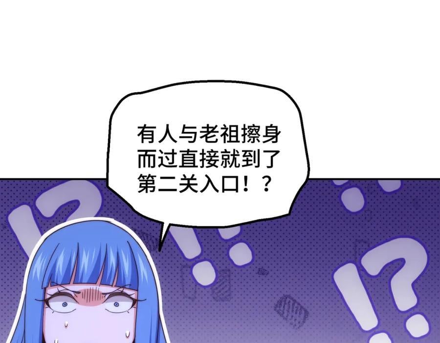 第243话 大比第一关106